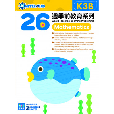 【多買多折】26 週學前教育系列 Mathematics (K3B)